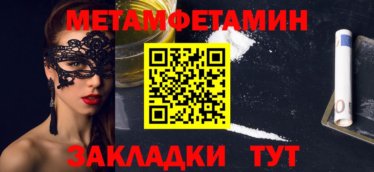 АМФ Розовый  Вход с VPN  Амфетамин  Прохладный 