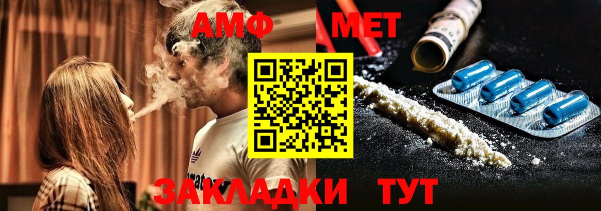 АМФЕТАМИН VHQ Прохладный
