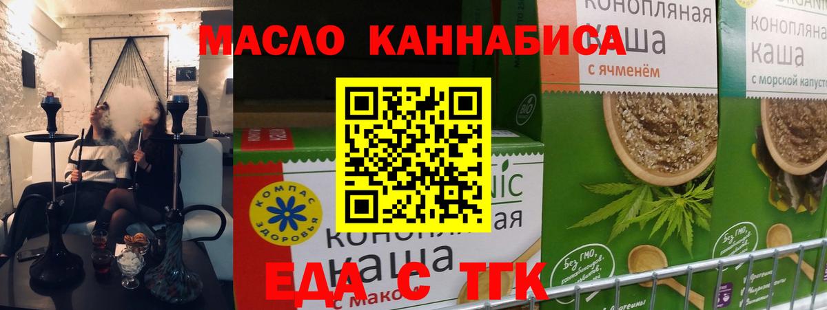Печенье с ТГК марихуана  Вход с VPN  Прохладный 