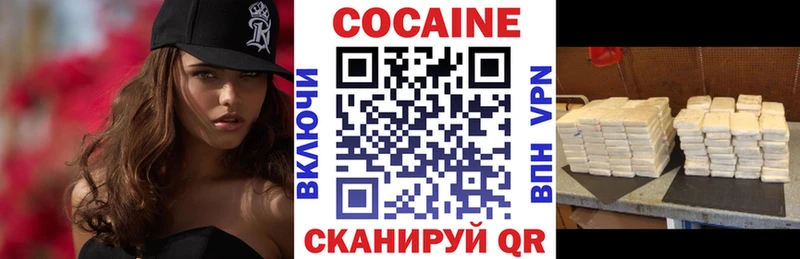 Кокаин VHQ Прохладный