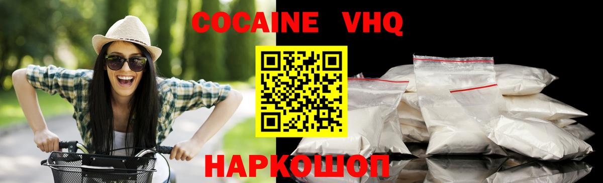 COCAIN 97% Прохладный