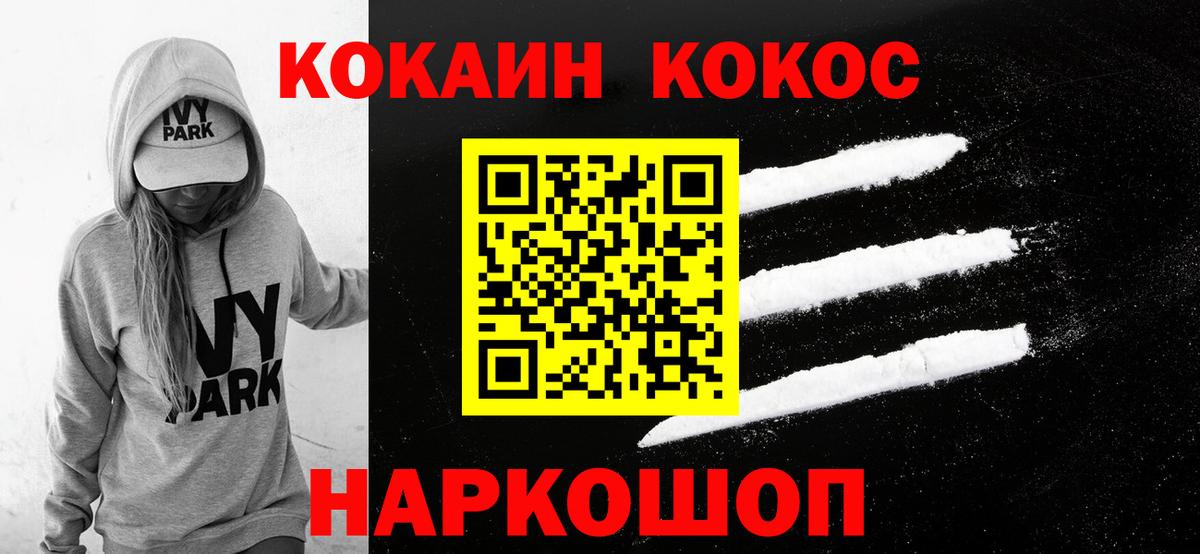 Прохладный  COCAIN VHQ  Вход с VPN  COCAIN Fish Scale 