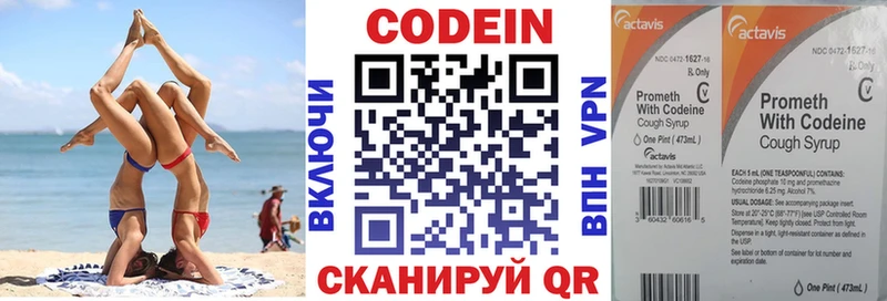 Codein Purple Drank  как найти закладки  Прохладный 