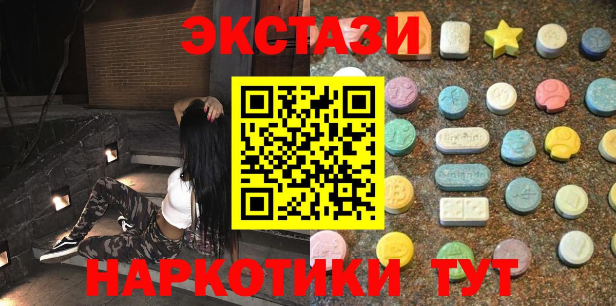 darknet официальный сайт  Вход с VPN  Прохладный    зеркало  ЭКСТАЗИ 280 MDMA  Ecstasy Дубай 