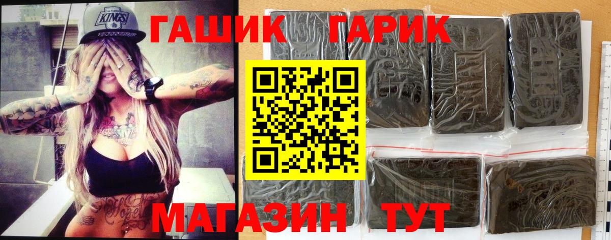 Прохладный  Гашиш гашик  Вход с VPN  Гашиш 40% ТГК 