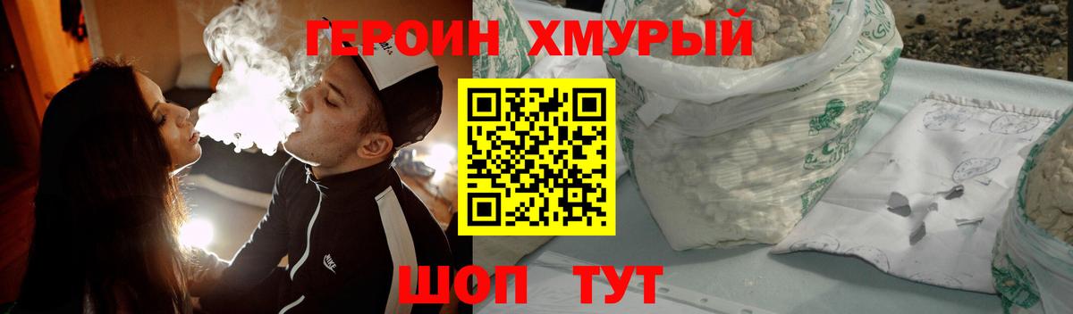 ГЕРОИН  ГЕРОИН белый  Вход с VPN  Прохладный 