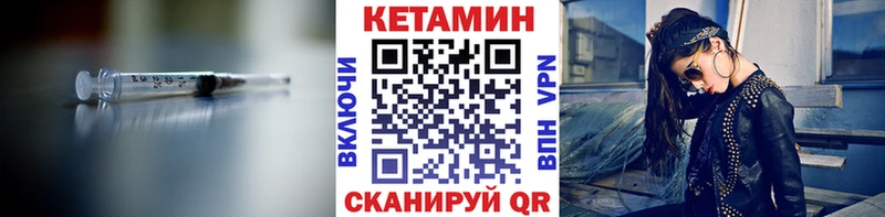 Кетамин VHQ  Прохладный 