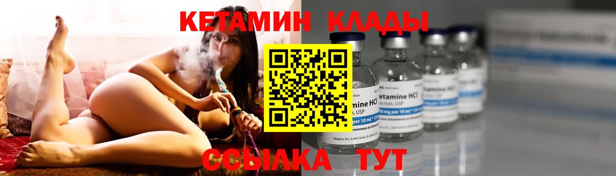 Кетамин VHQ  КЕТАМИН ketamine  Прохладный  Вход с VPN 