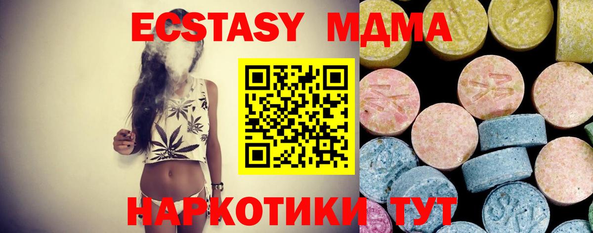 МДМА crystal Прохладный