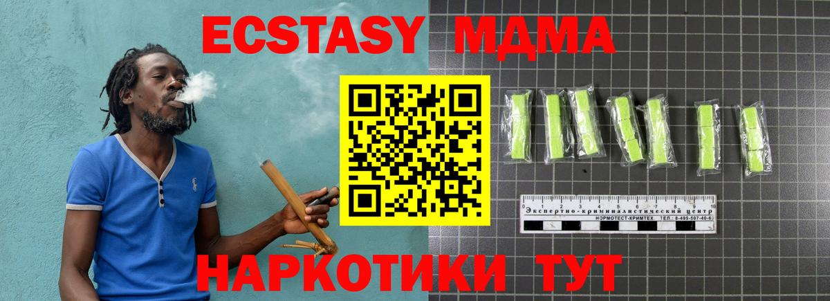 МДМА молли  MDMA  Прохладный  МДМА молли  Вход с VPN 