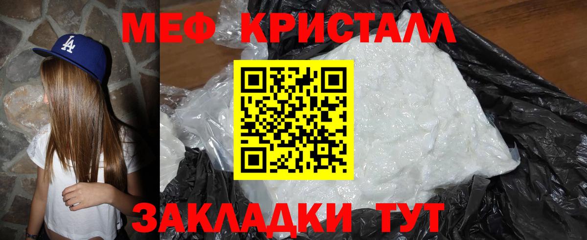 МЯУ-МЯУ 4 MMC  Вход с VPN  Прохладный  МЯУ-МЯУ  Мефедрон 4 MMC 