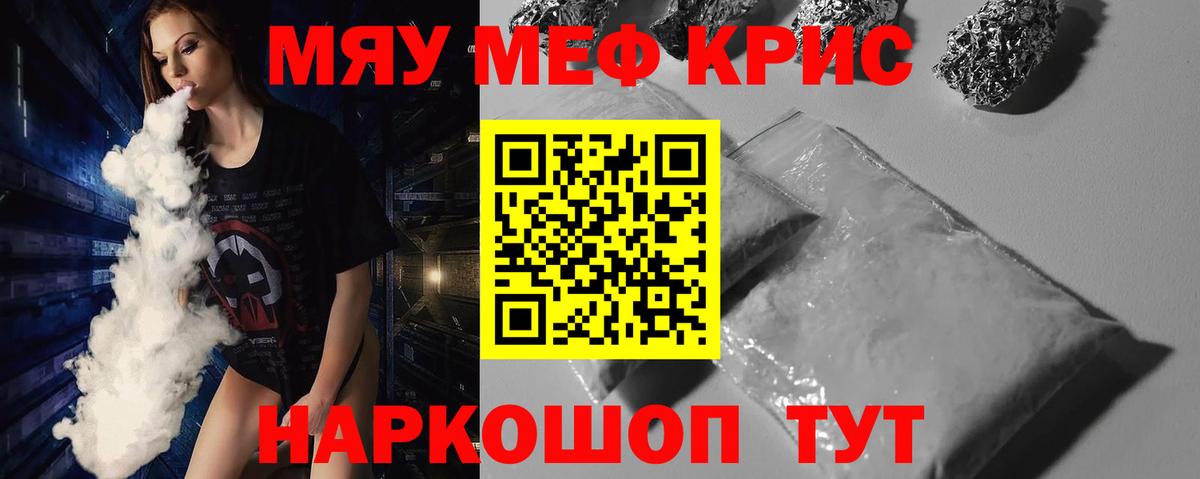 МЕФ  Прохладный