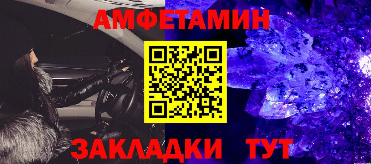 МЕТАМФЕТАМИН Декстрометамфетамин 99.9%  Вход с VPN  Прохладный 