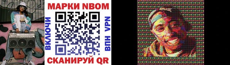 Марки 25I-NBOMe 1500мкг  даркнет сайт  Прохладный 