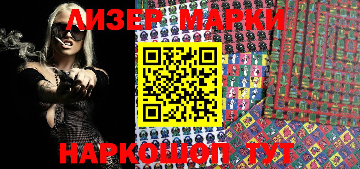 Марки N-bome 1,8мг  Вход с VPN  Наркотические марки  Прохладный 