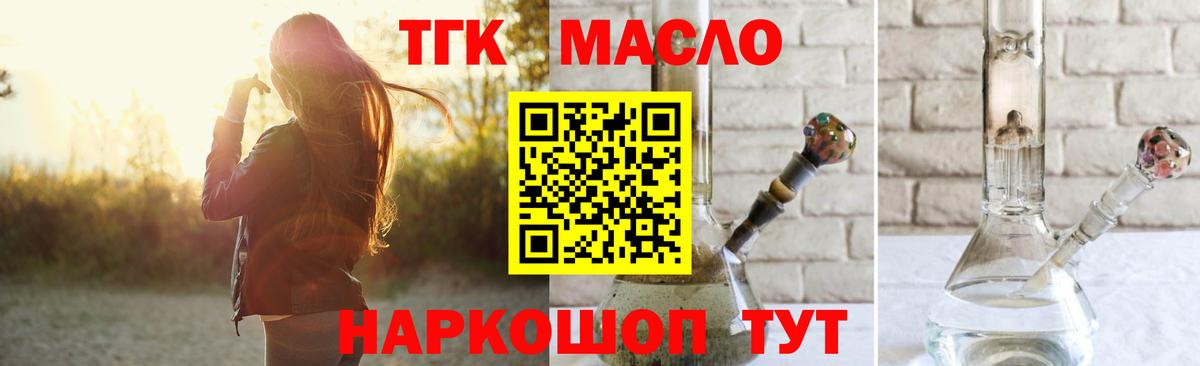 Дистиллят ТГК концентрат Прохладный